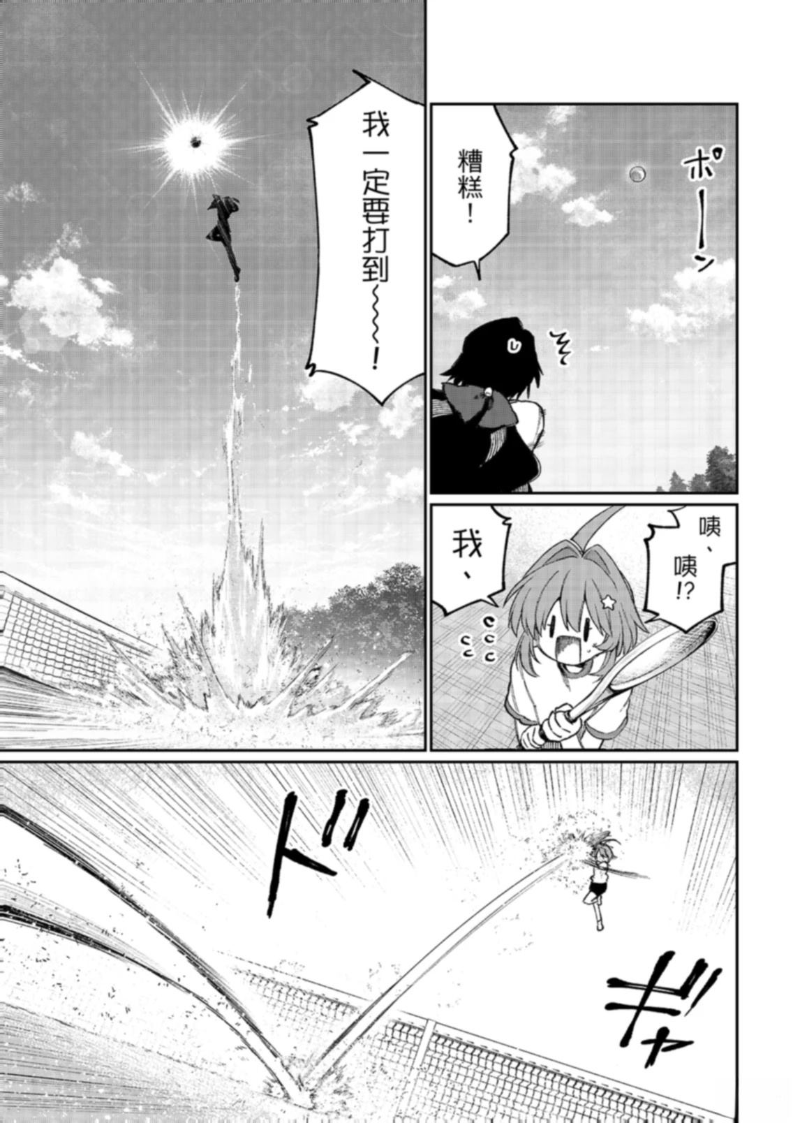 第30话 第5页