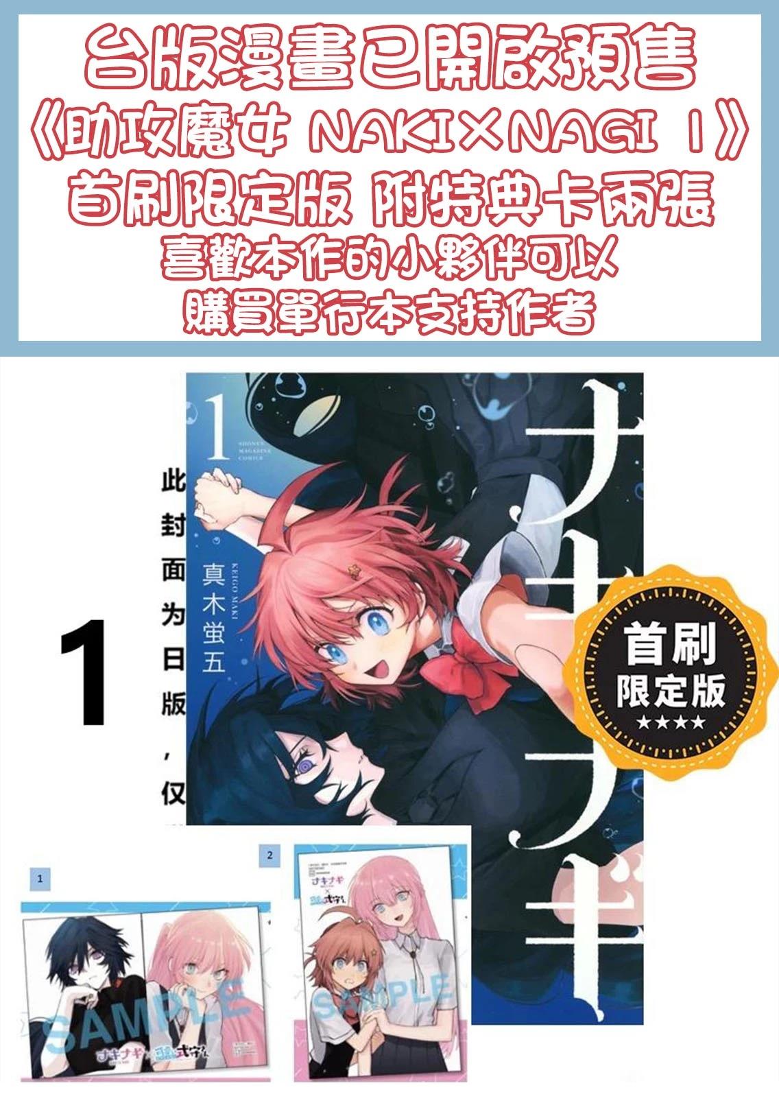 第30话 第16页