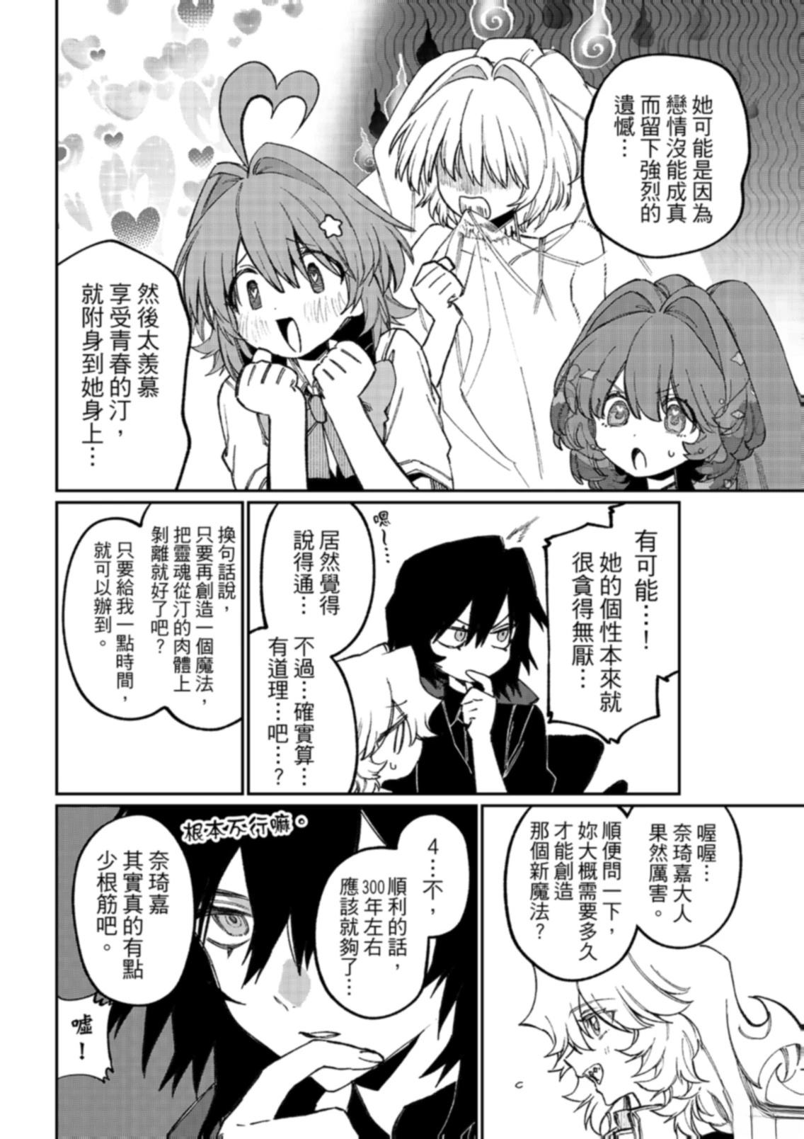 第30话 第10页