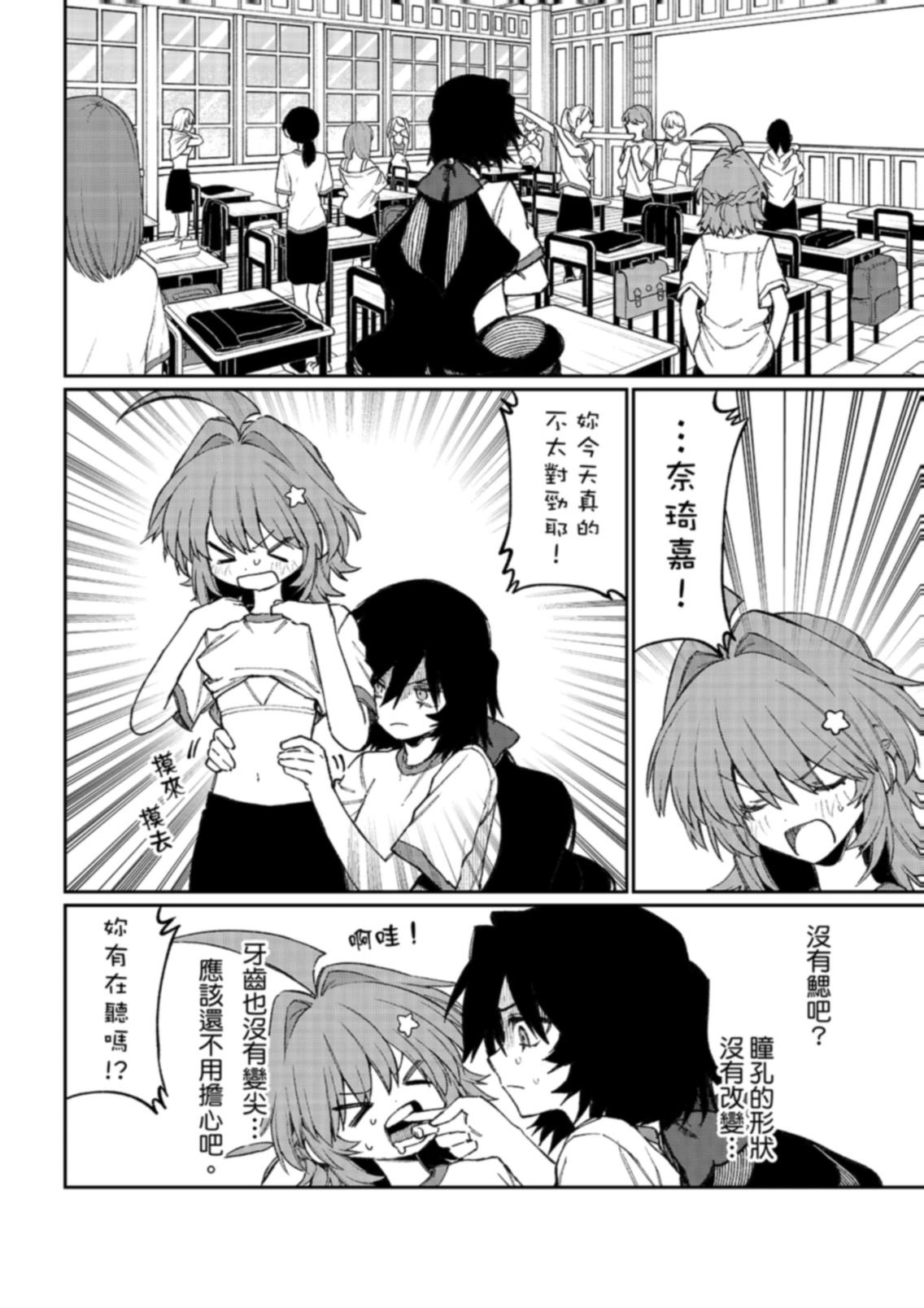 第30话 第2页