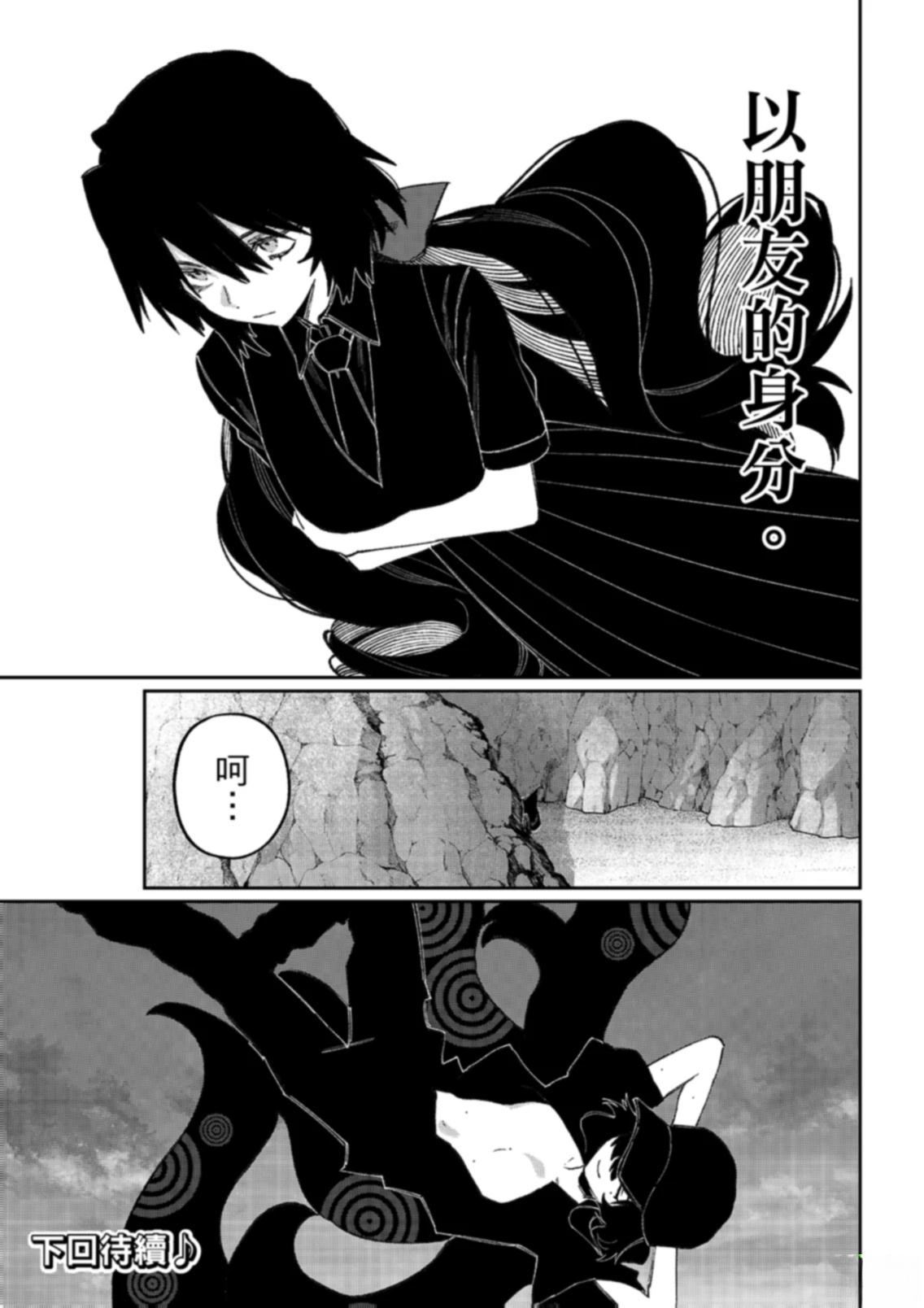 第30话 第15页