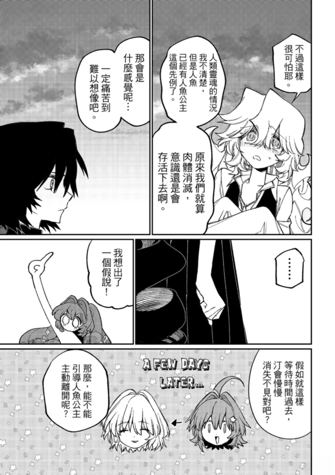第30话 第11页