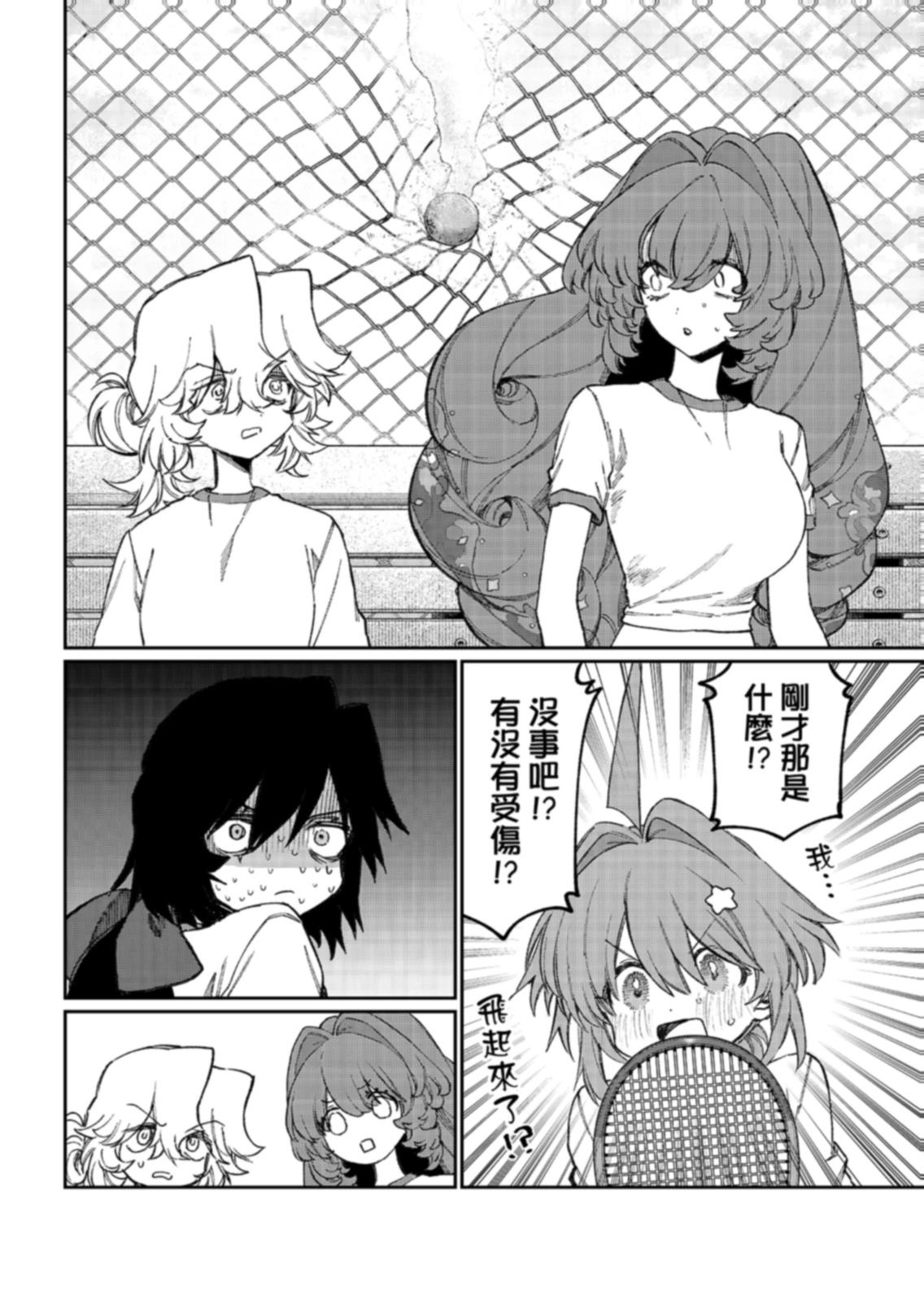 第30话 第6页