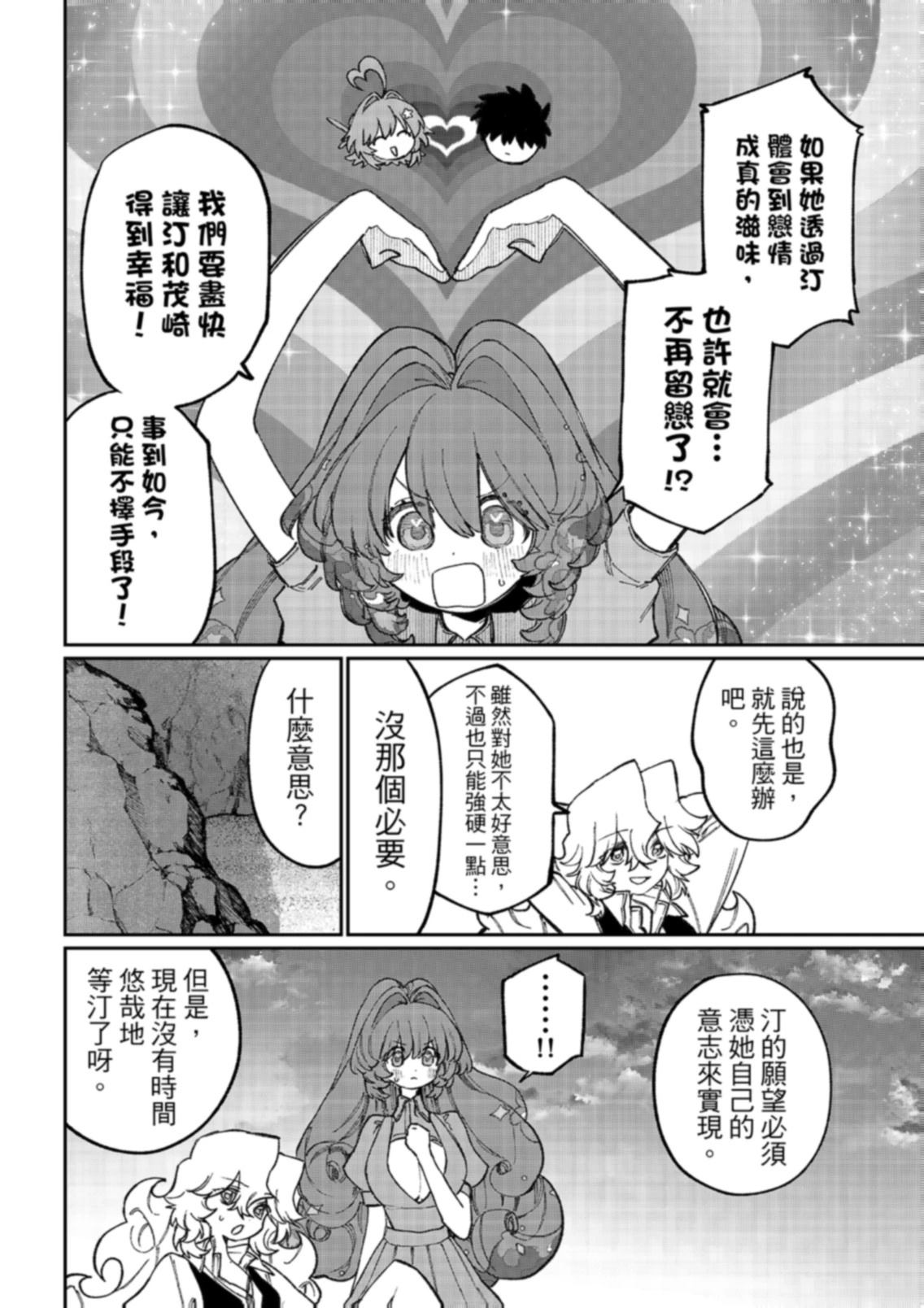 第30话 第12页