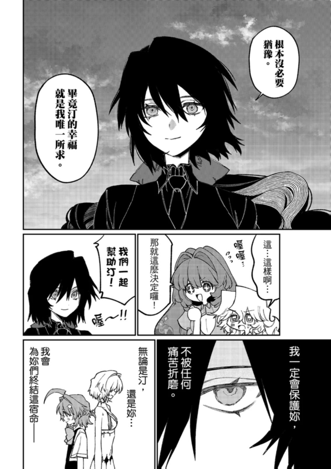 第30话 第14页