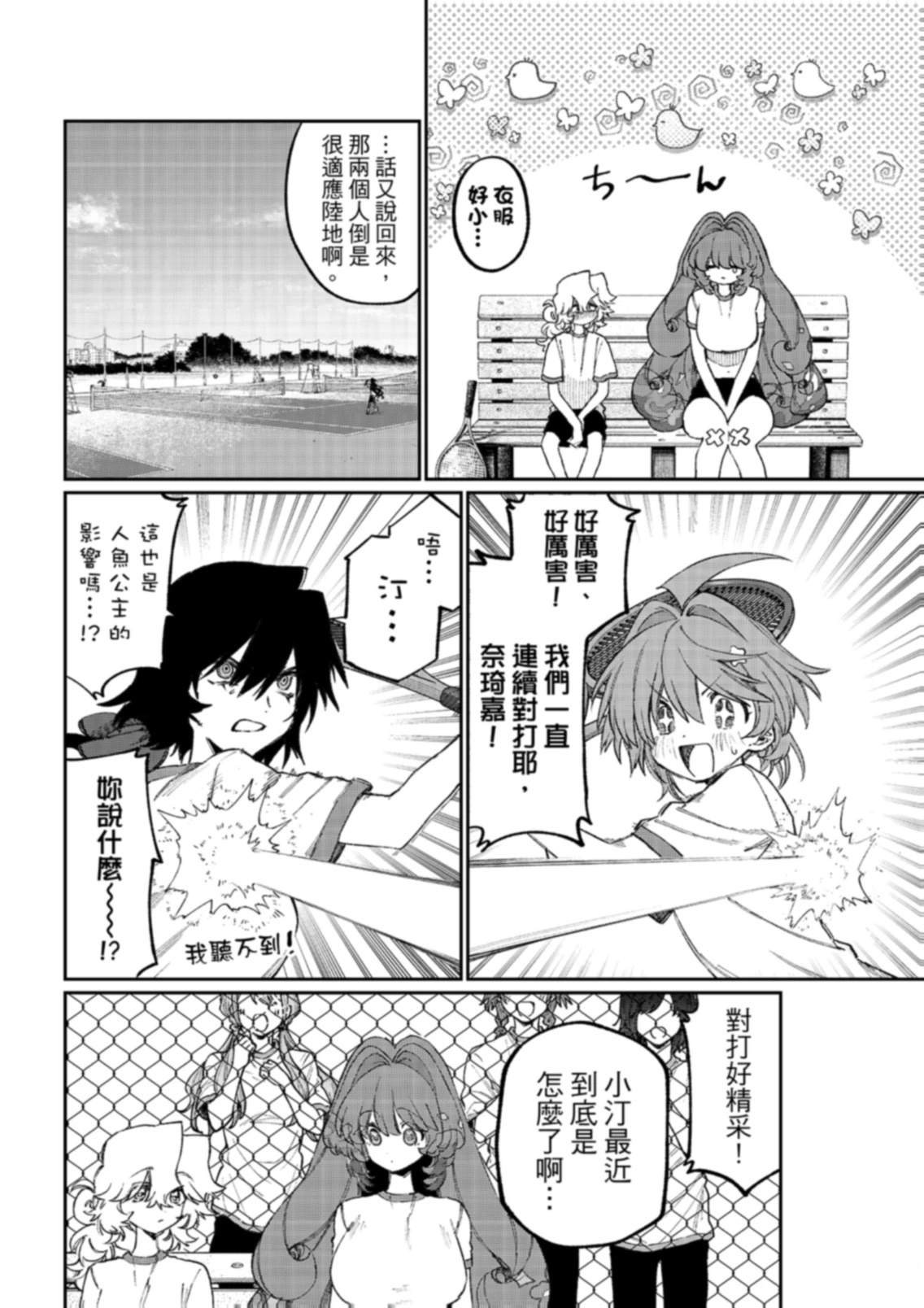 第30话 第4页