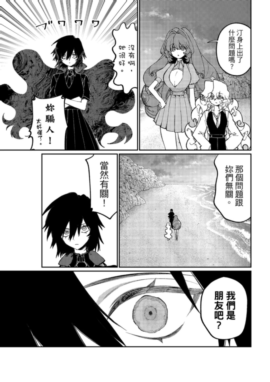 第30话 第7页