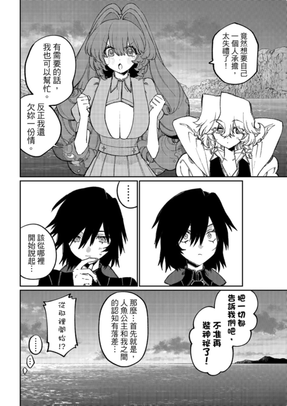 第30话 第8页