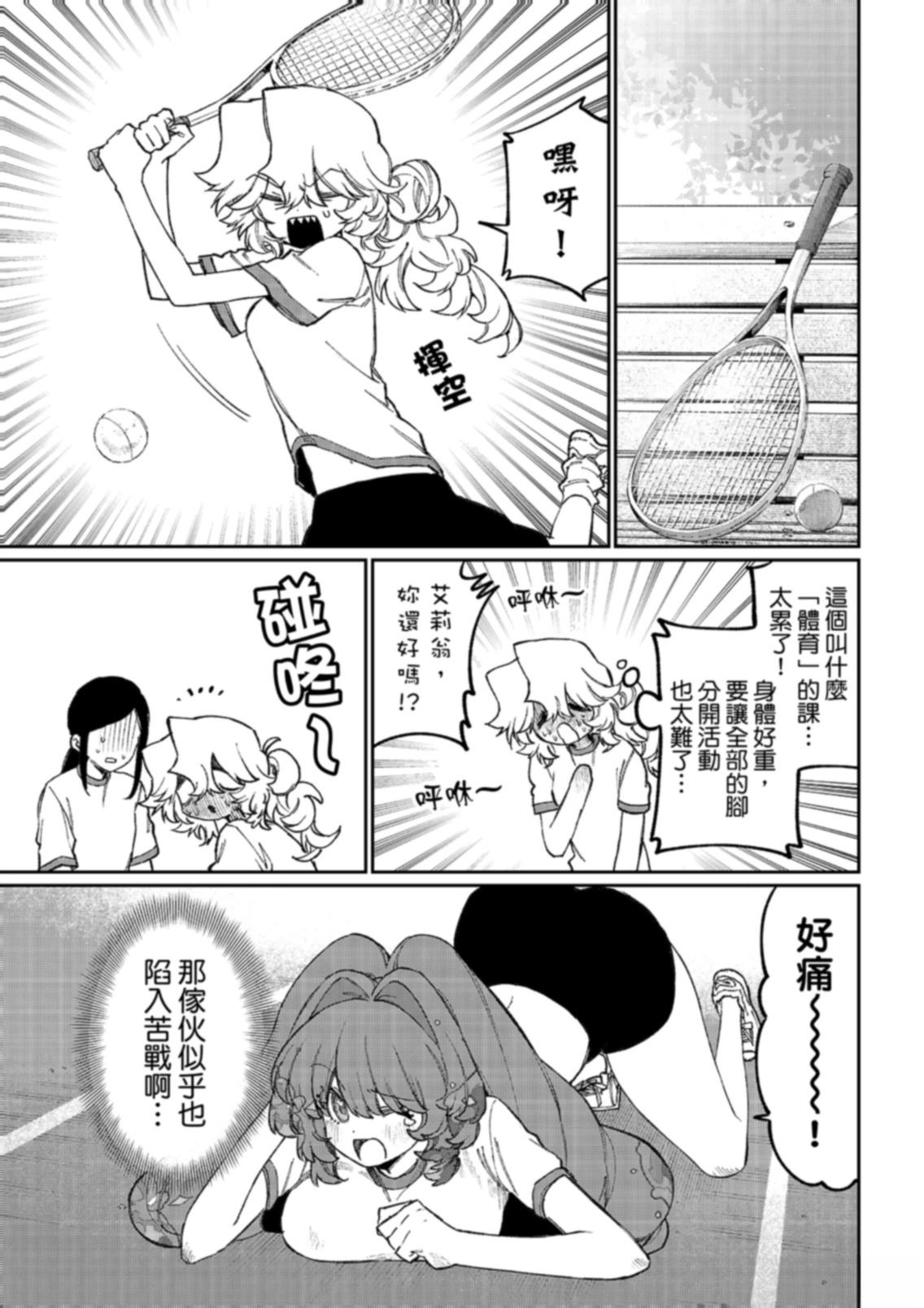 第30话 第3页