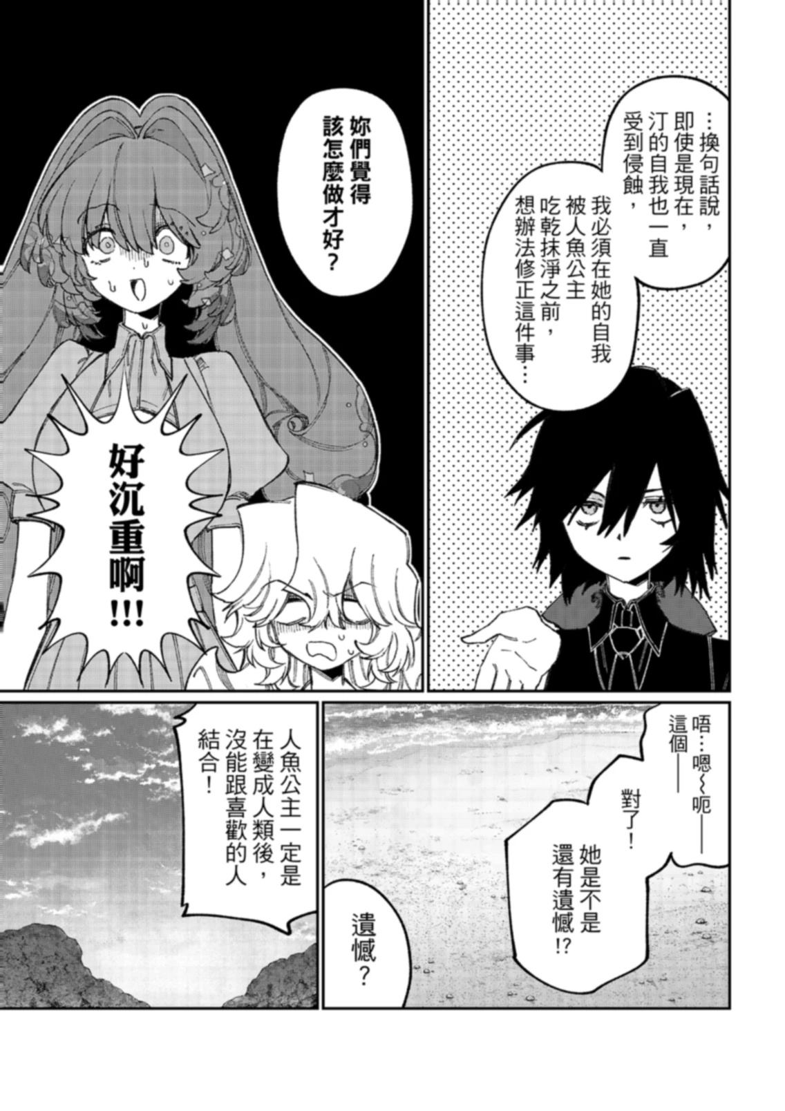 第30话 第9页