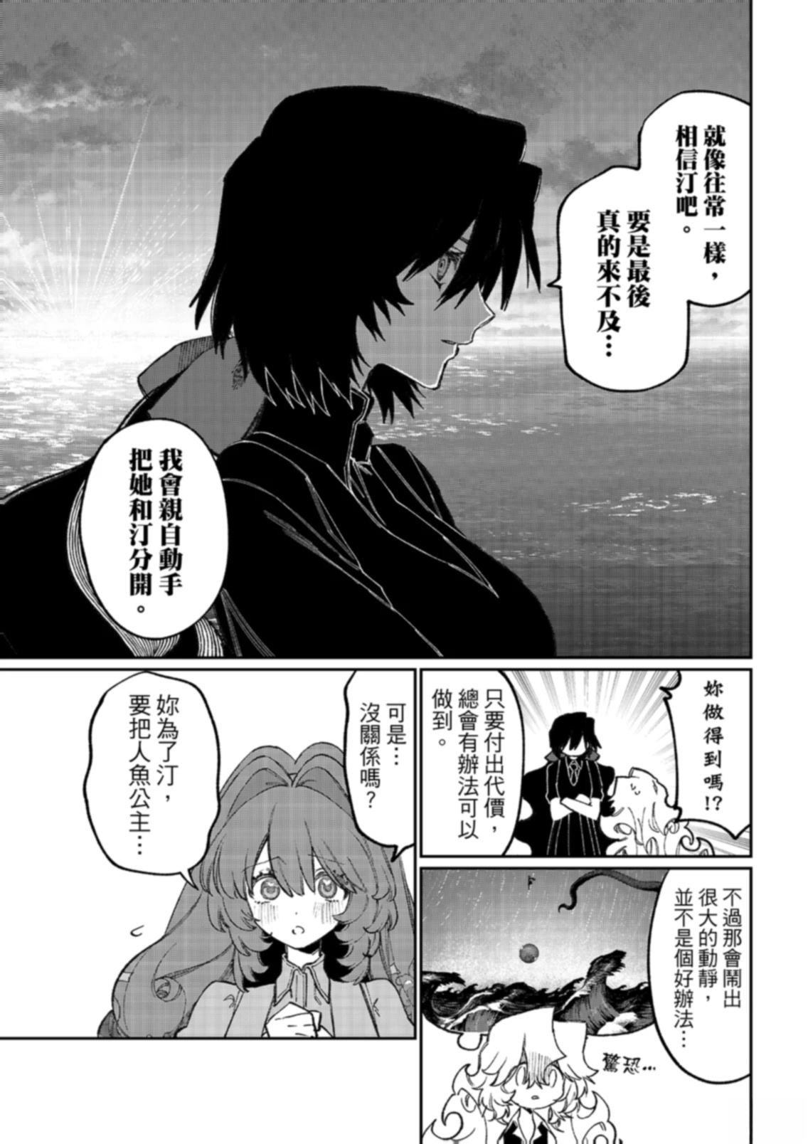 第30话 第13页