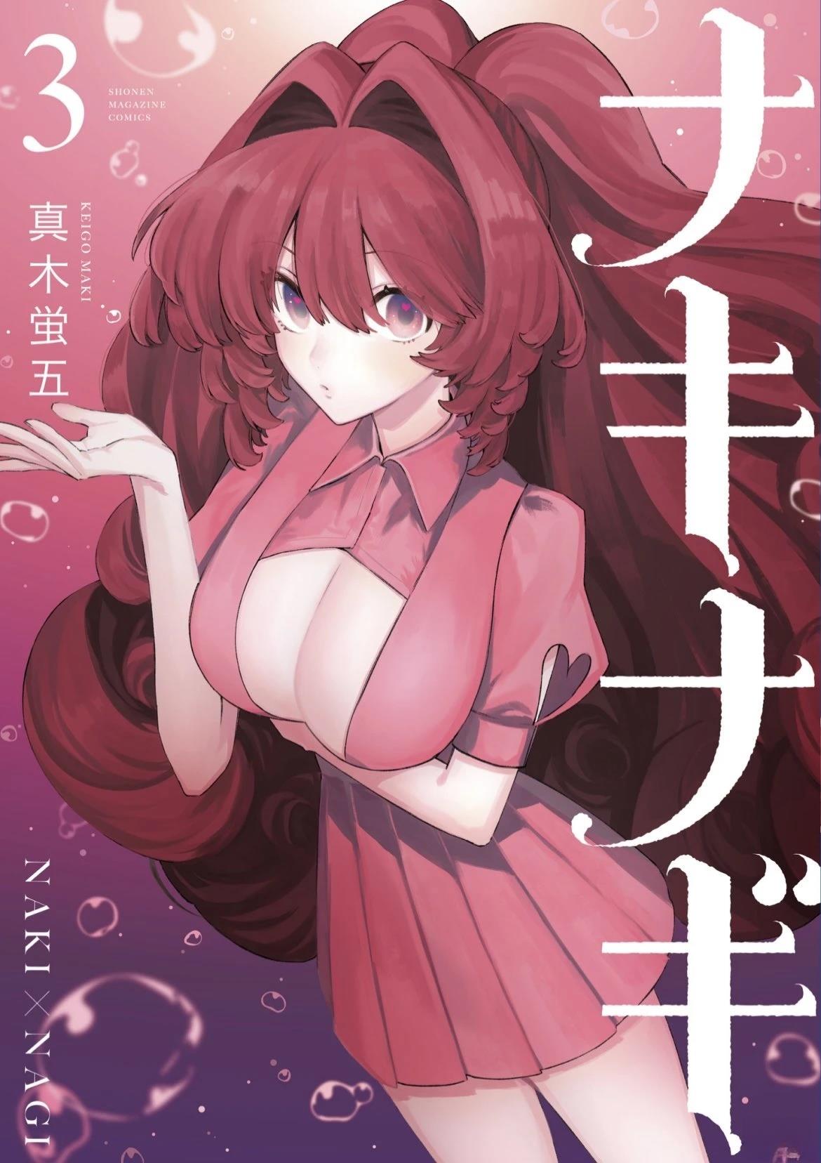 第30话 第17页