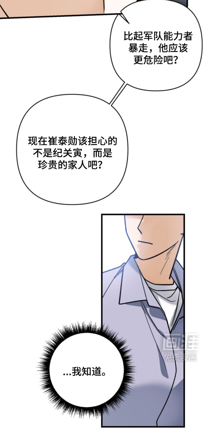 第139话9