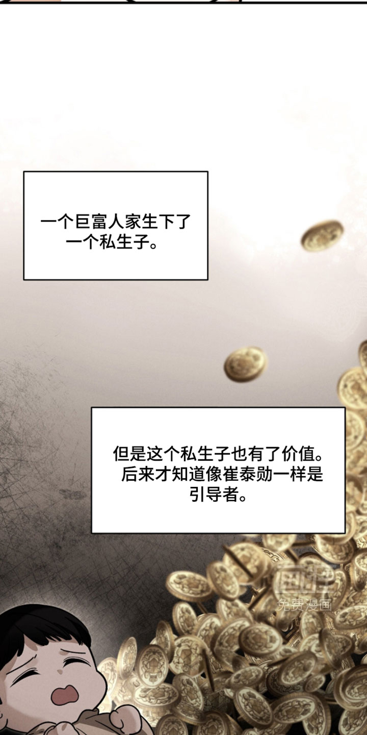 第139话30