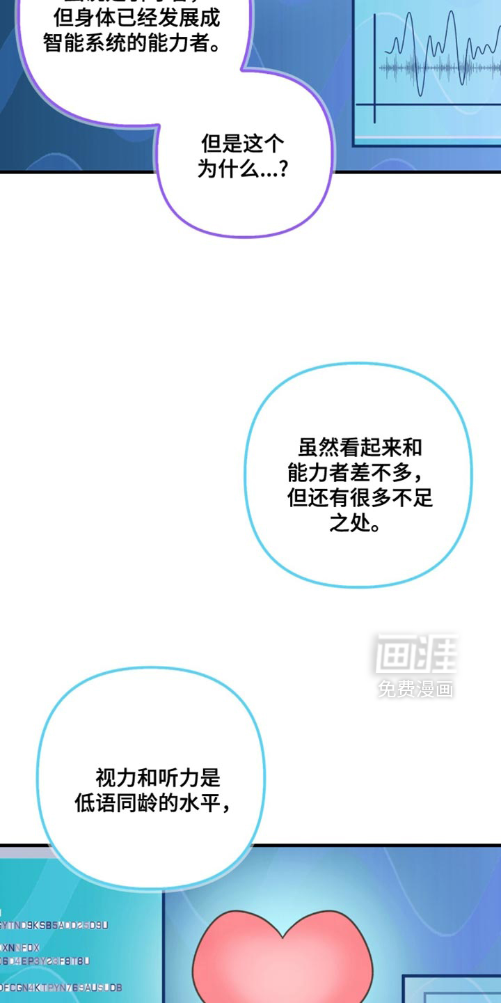 第138话7