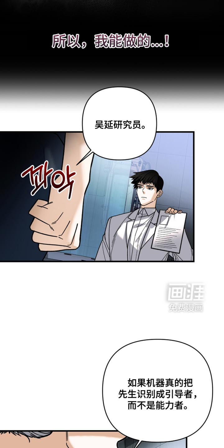 第138话16