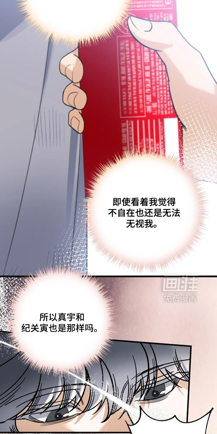 第137话8