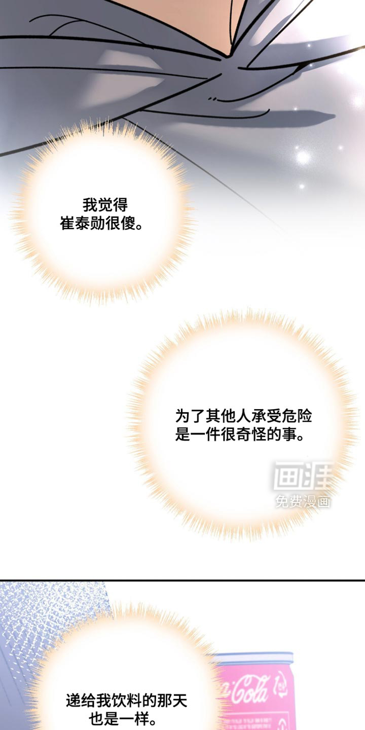 第137话7