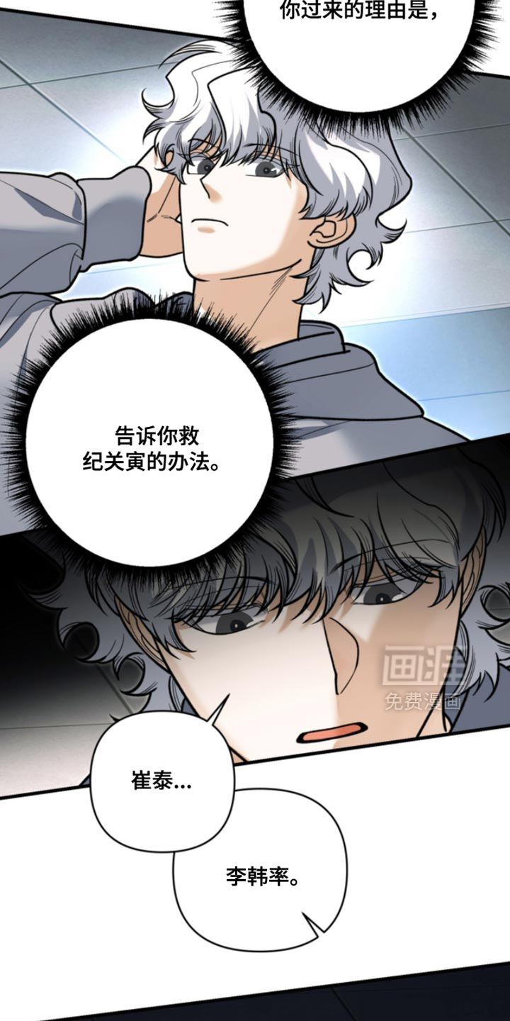 第136话15