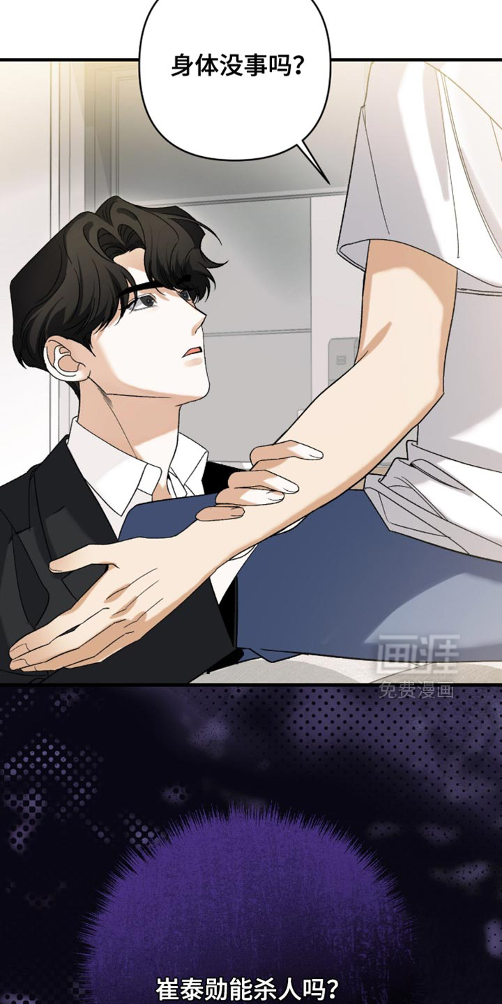 第124话8