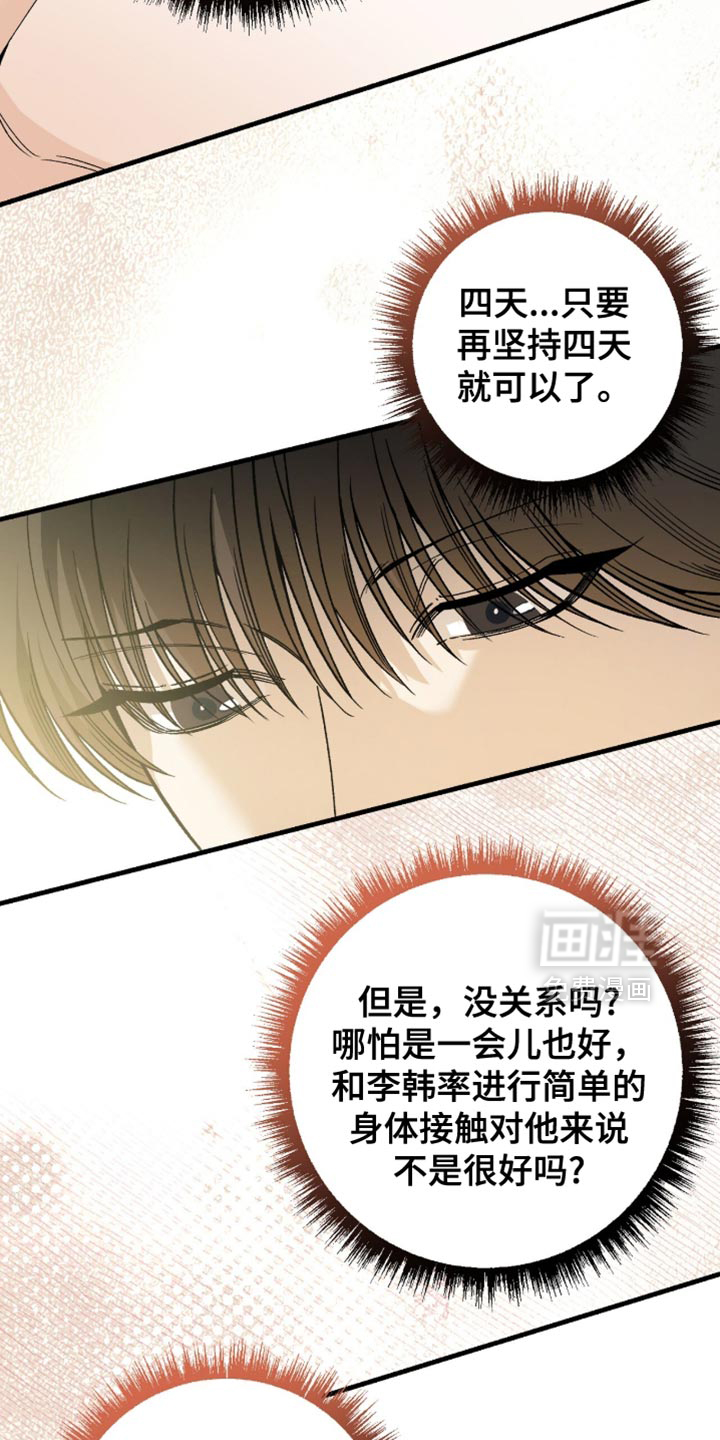第119话26