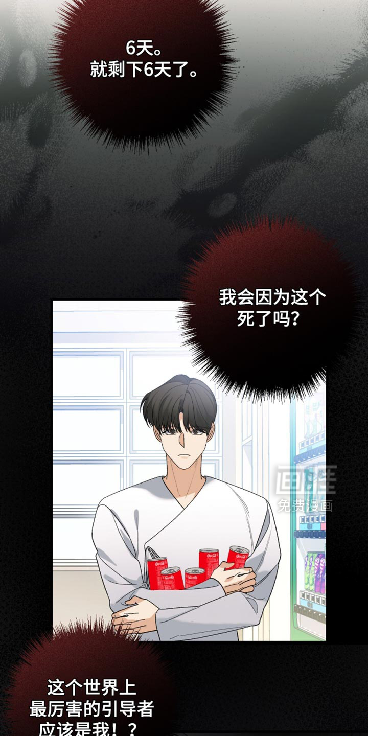 第117话26