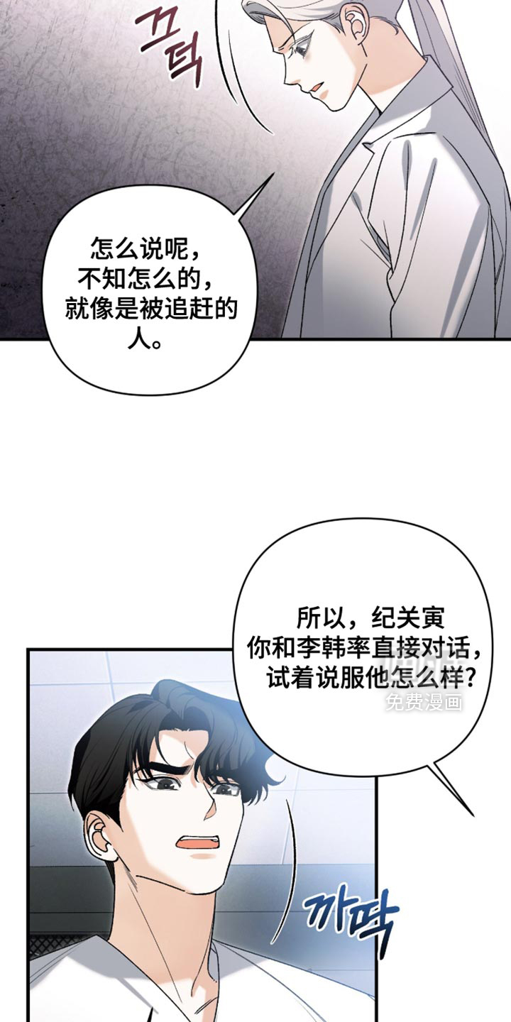 第117话8