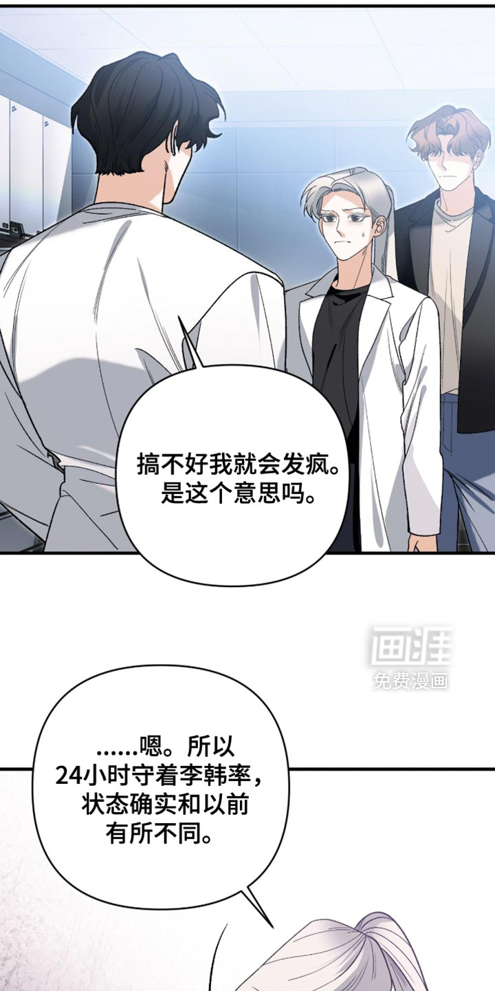 第117话7