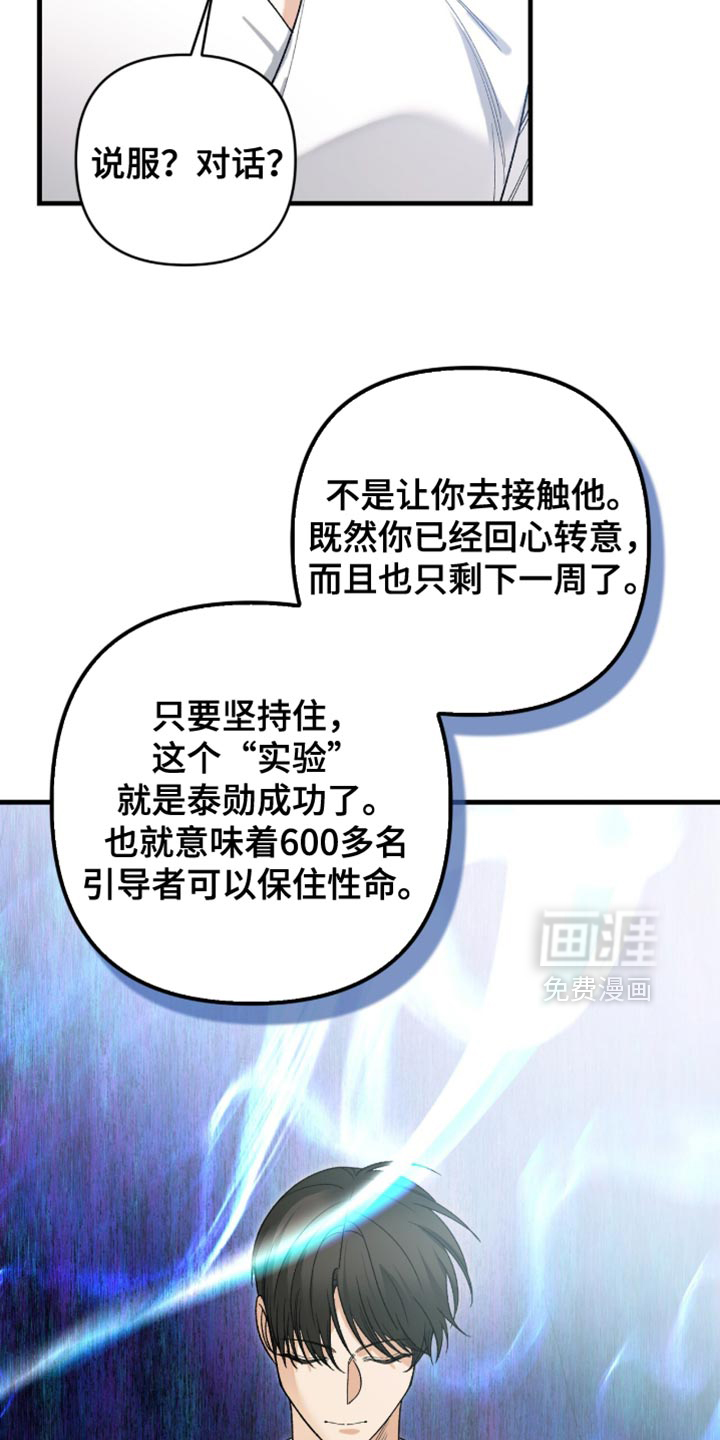 第117话9