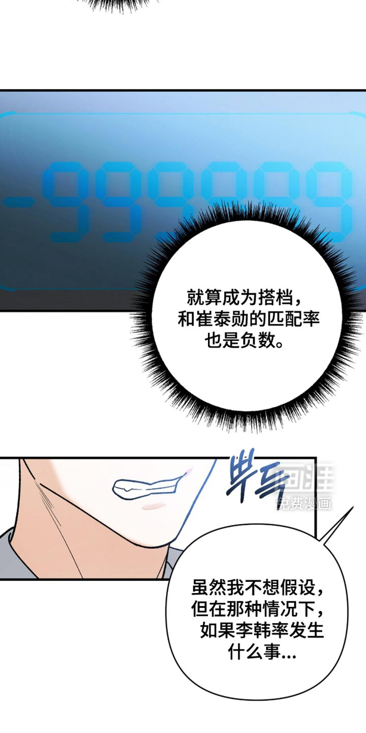 第117话6