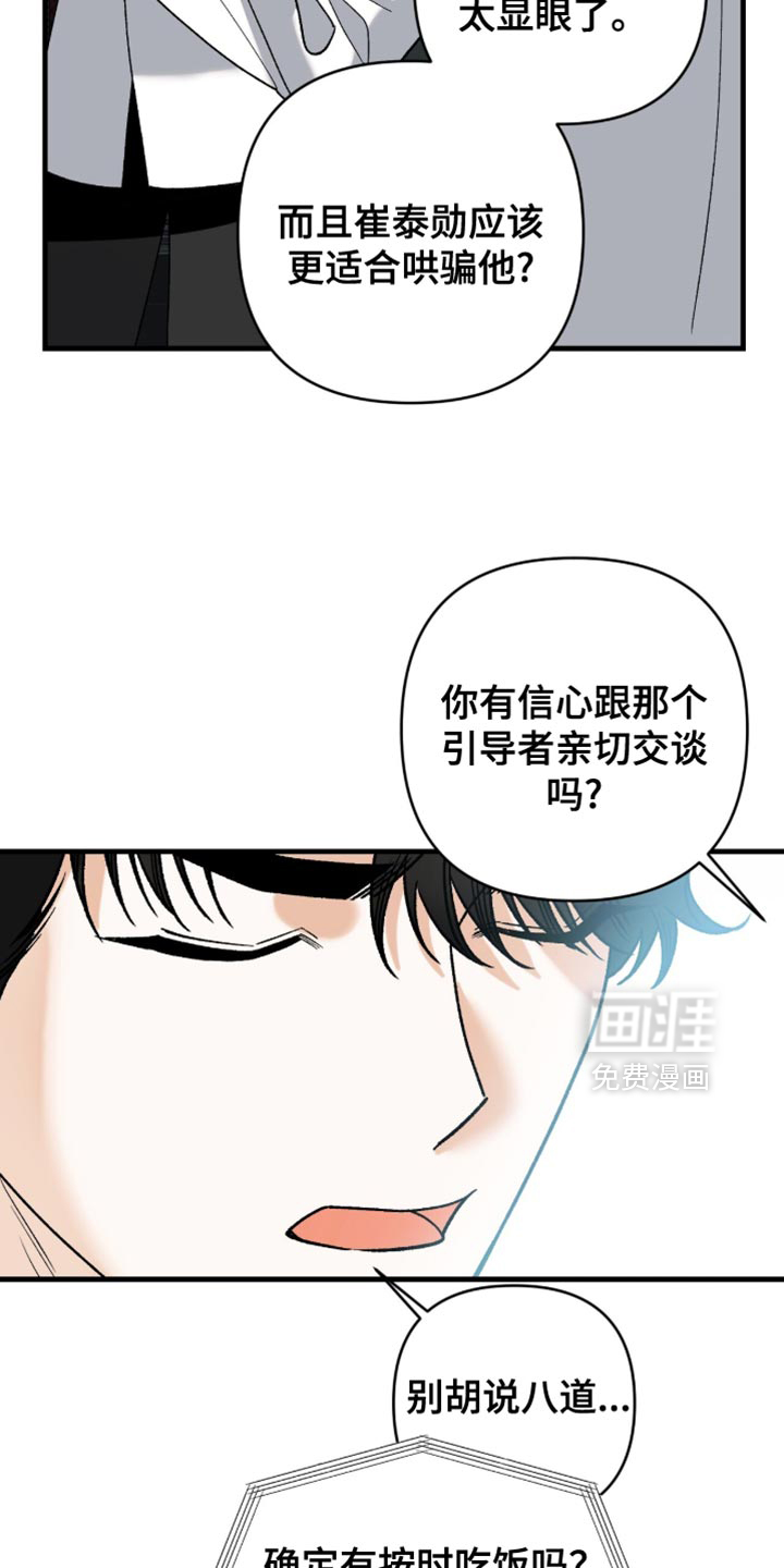 第117话22
