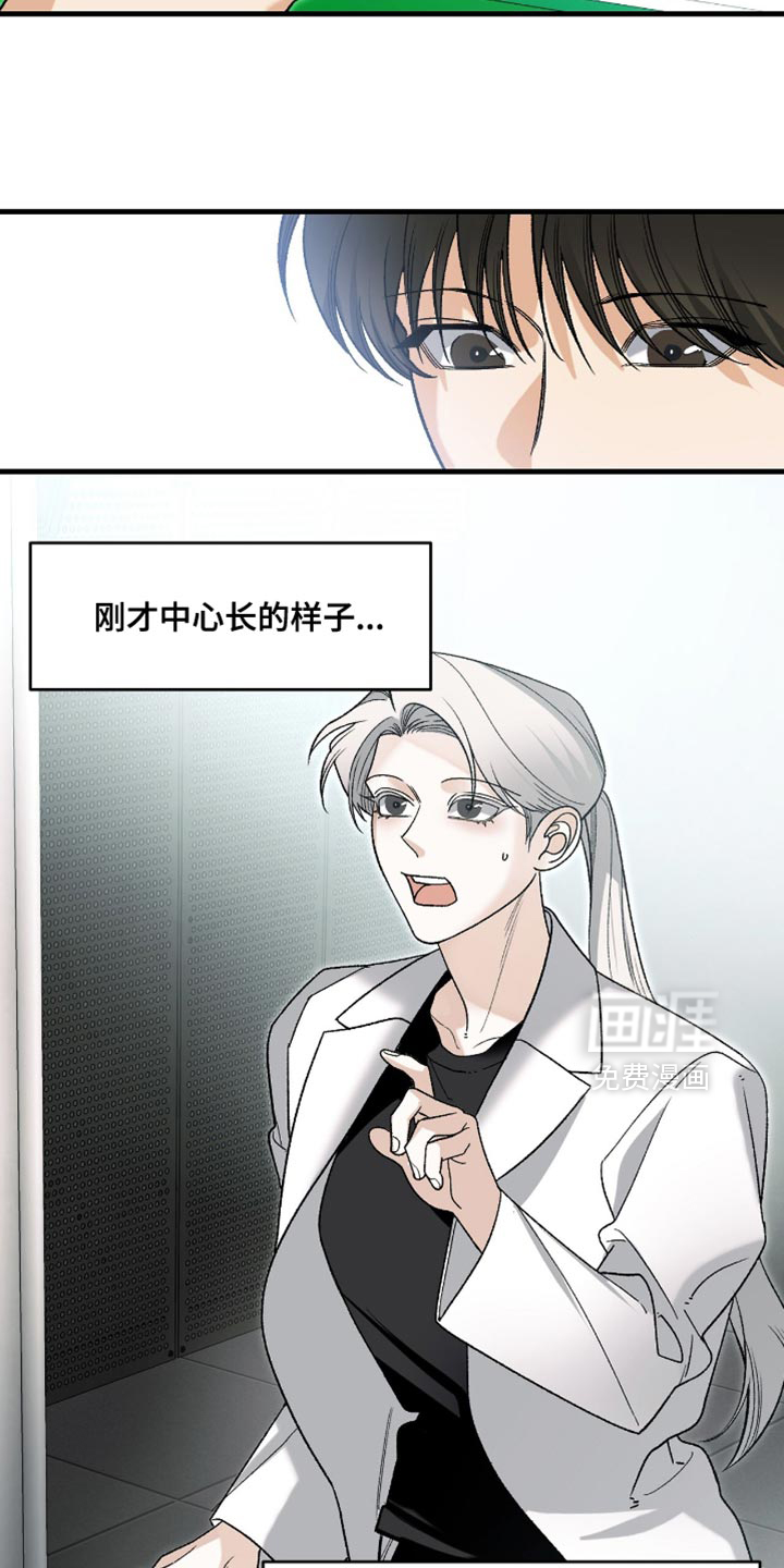 第116话9