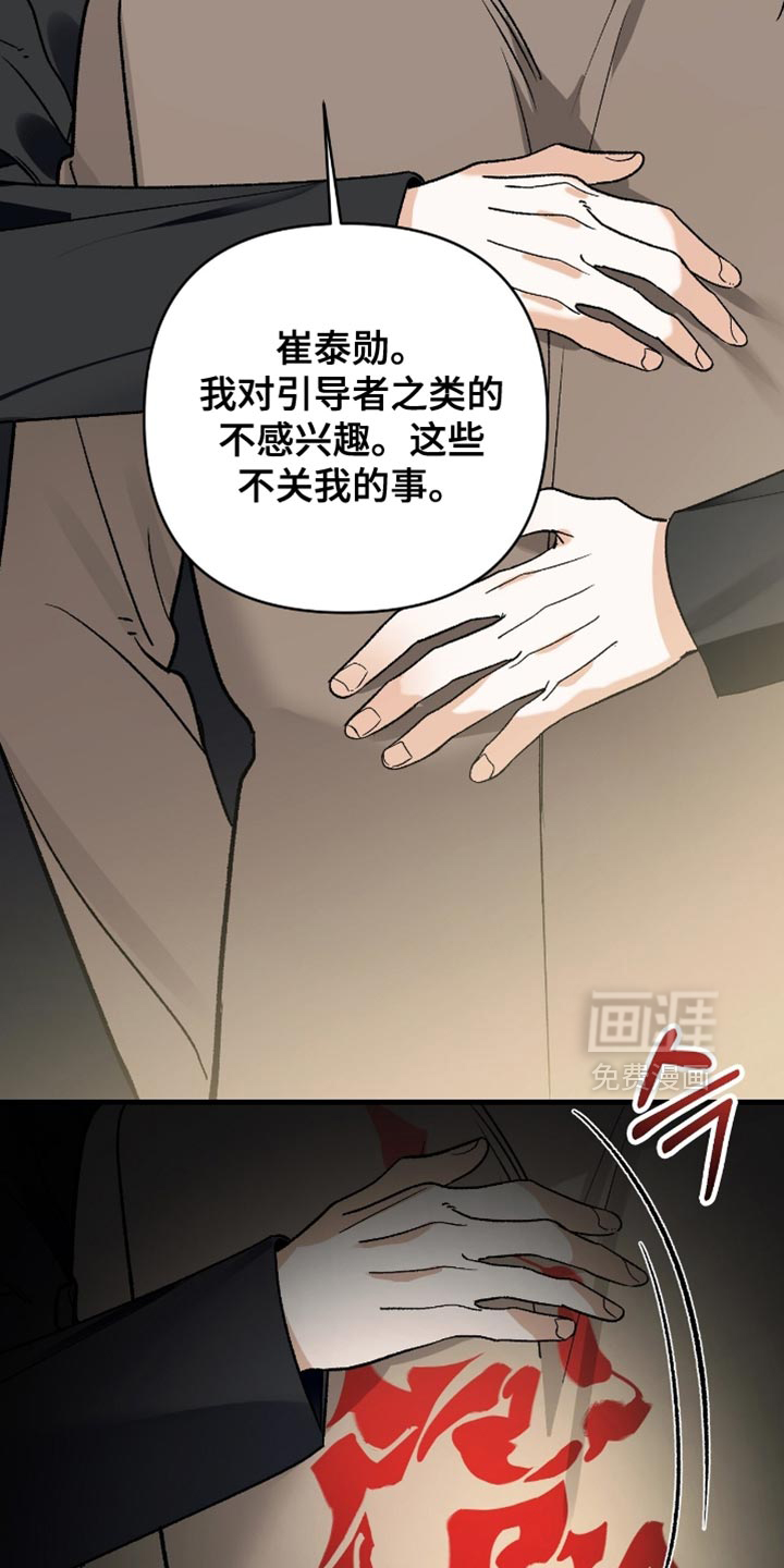 第113话18