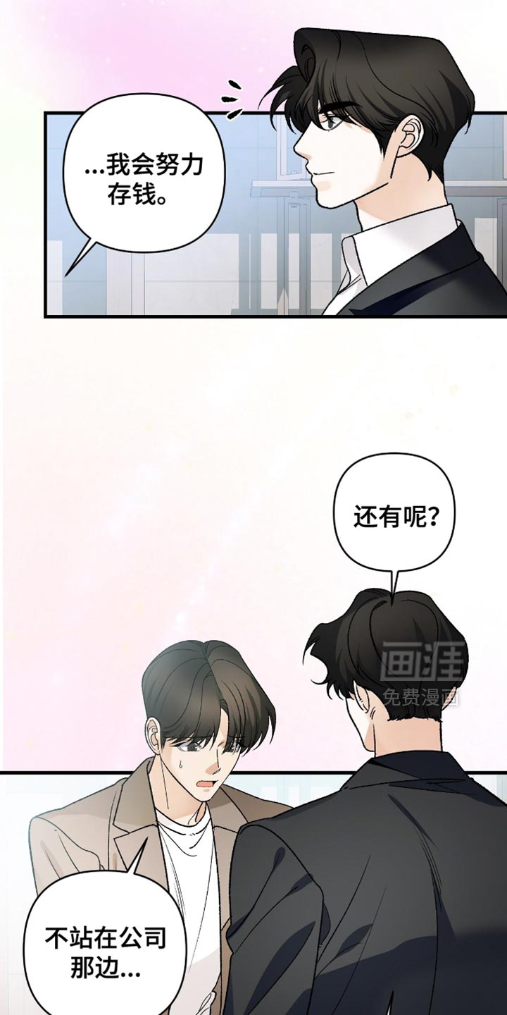 第113话7