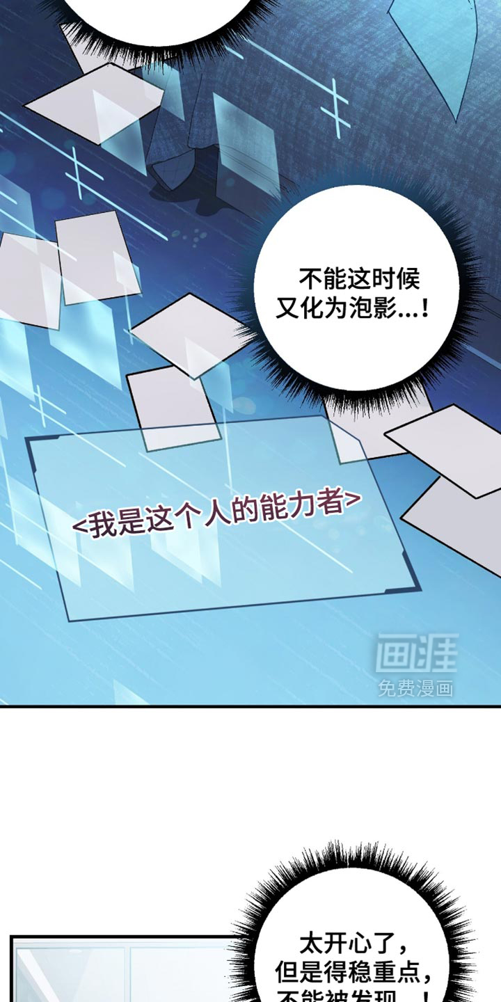 第111话21