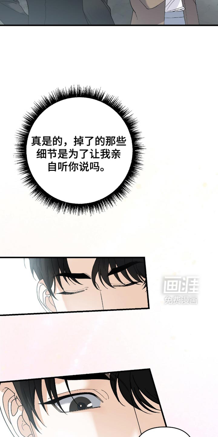 第110话14