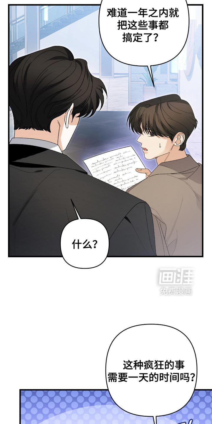 第110话8