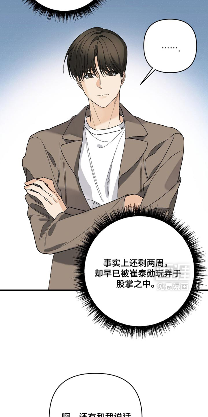 第108话27