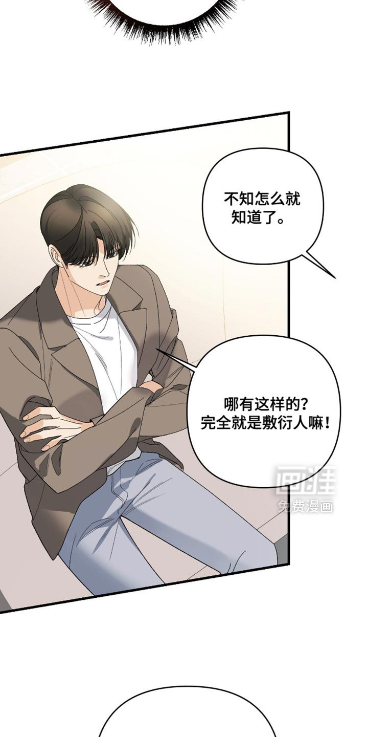 第108话25