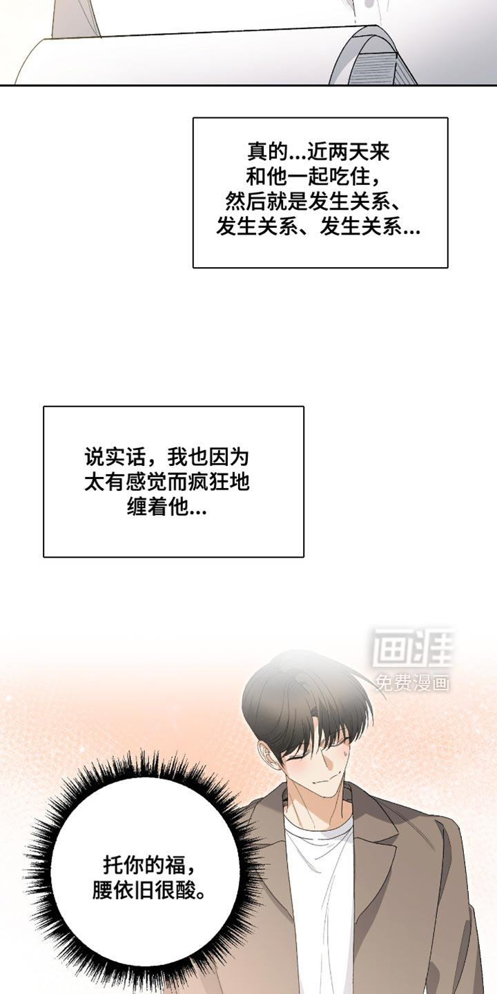 第108话8