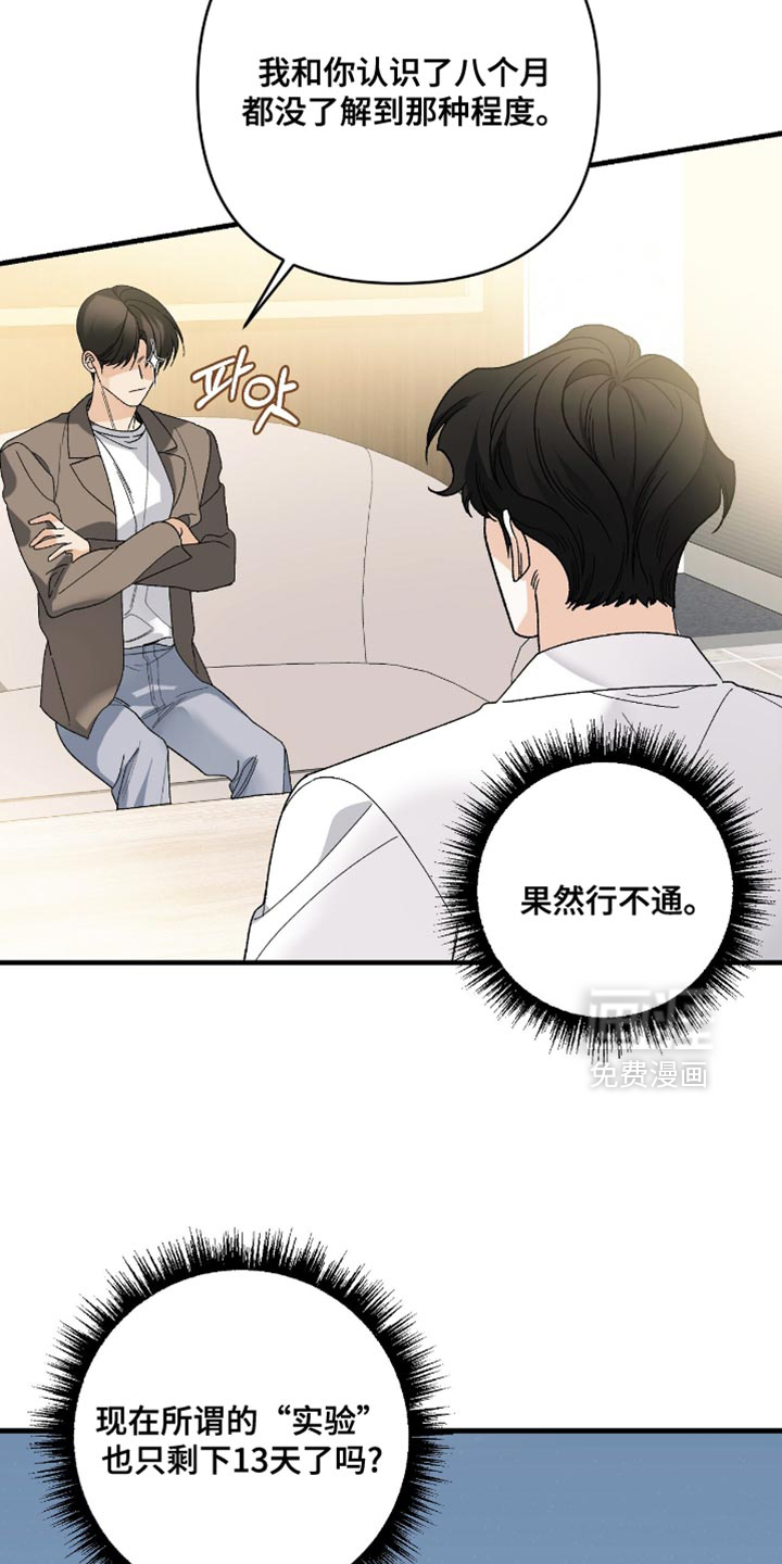 第108话26