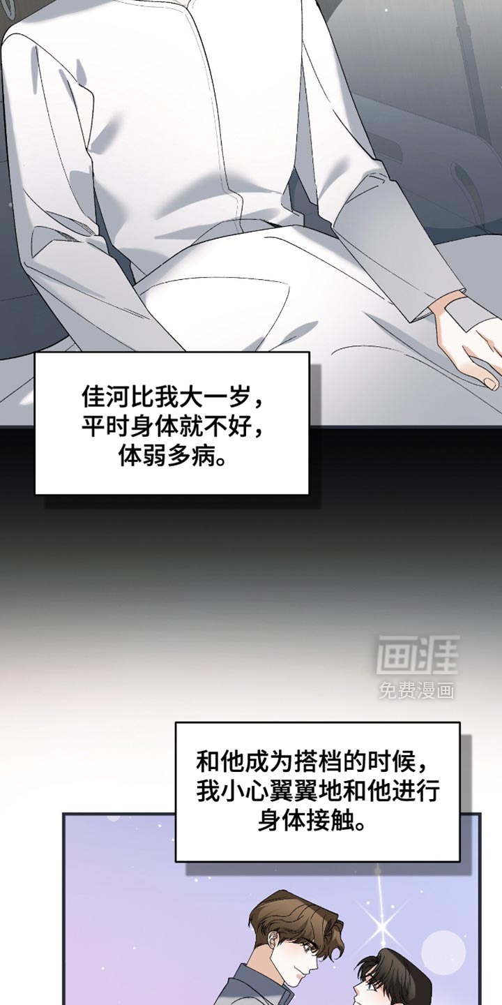 第106话21