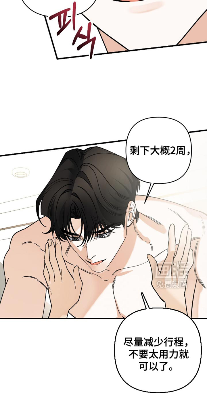 第105话14