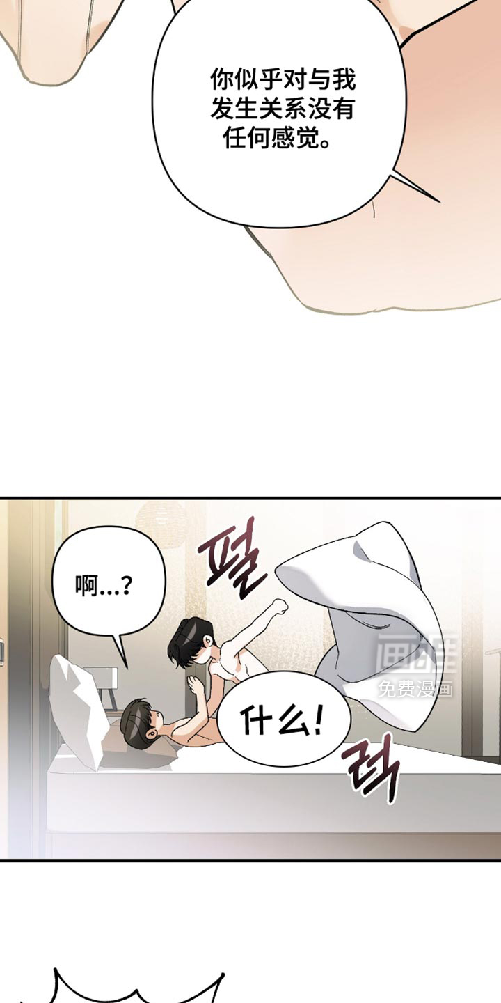 第105话12