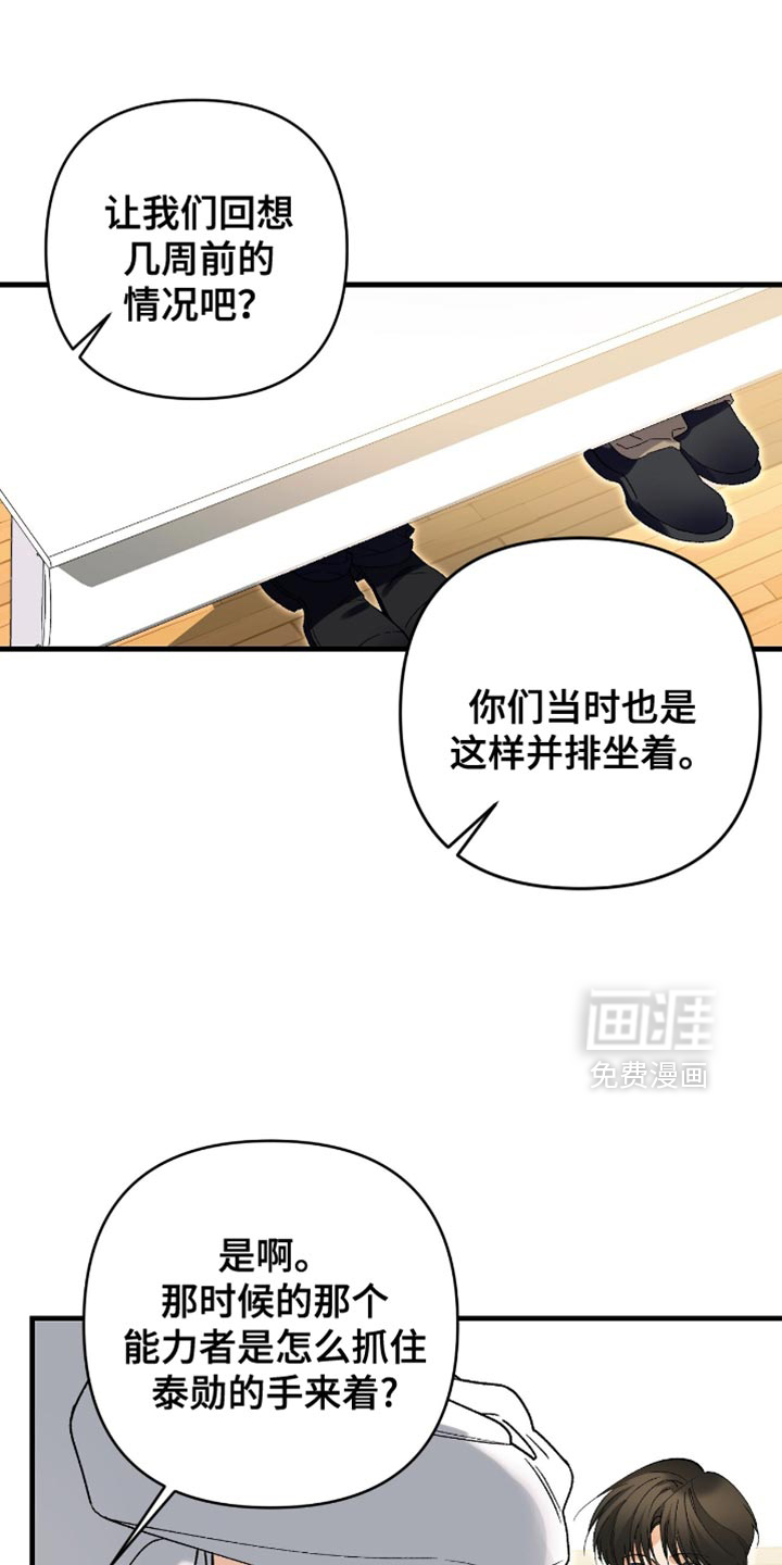 第102话2