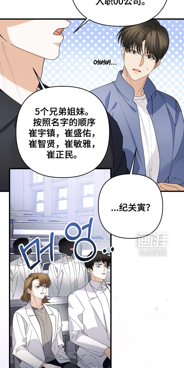 第102话16