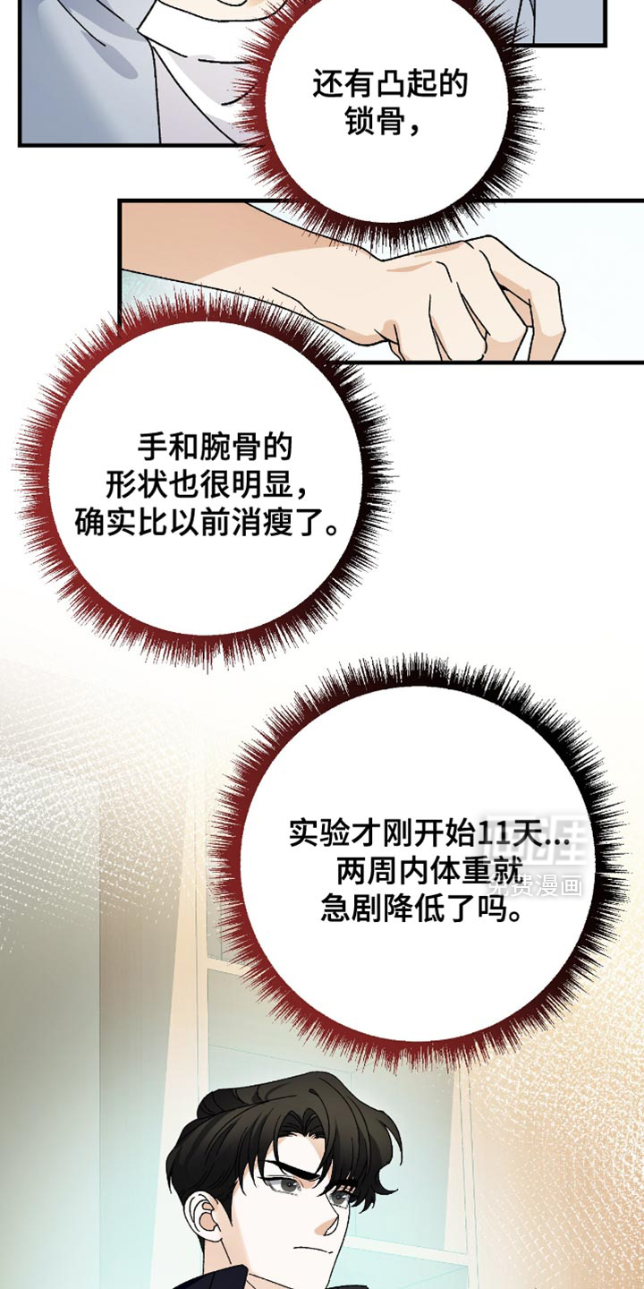 第99话20