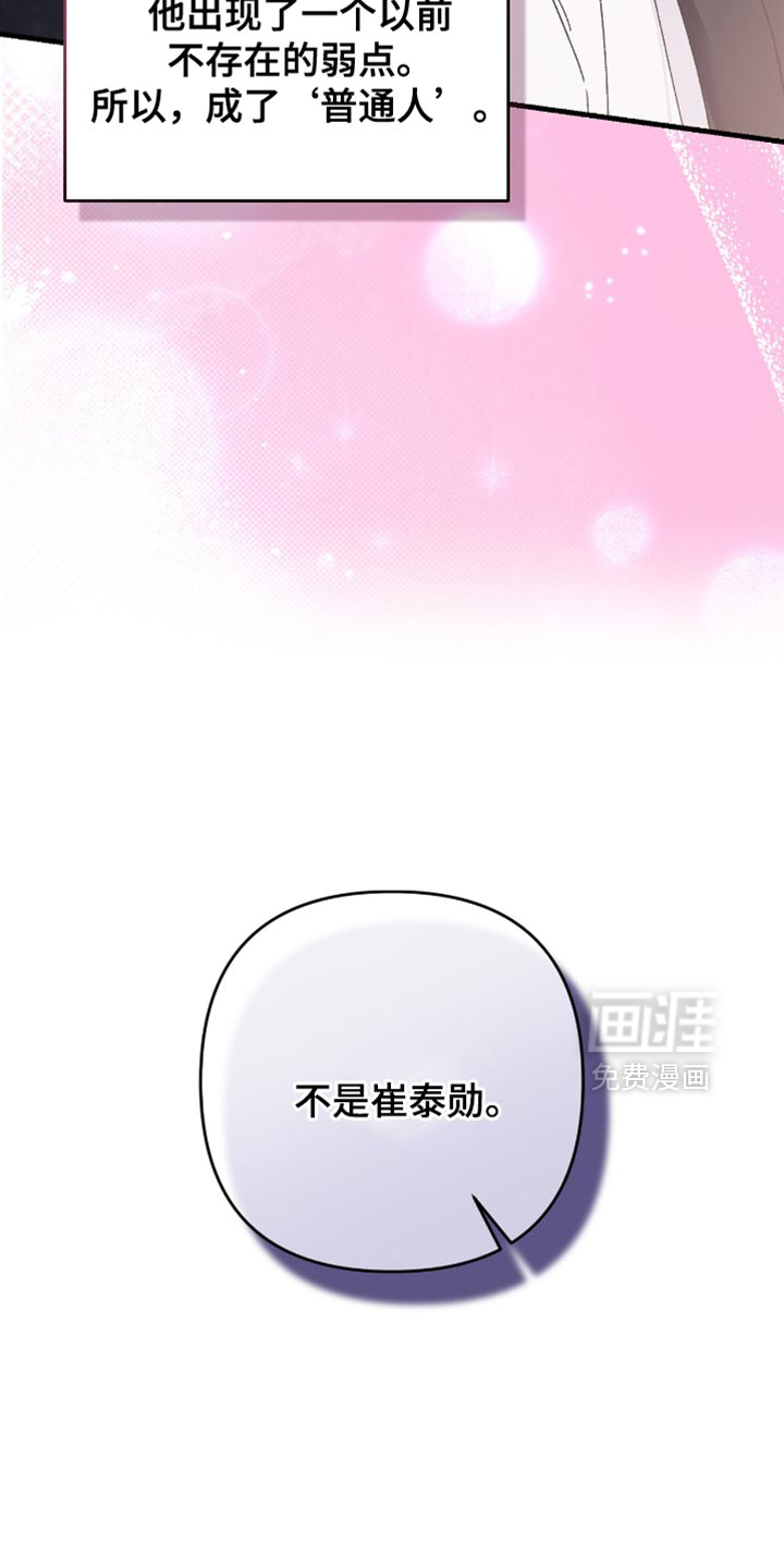 第99话8
