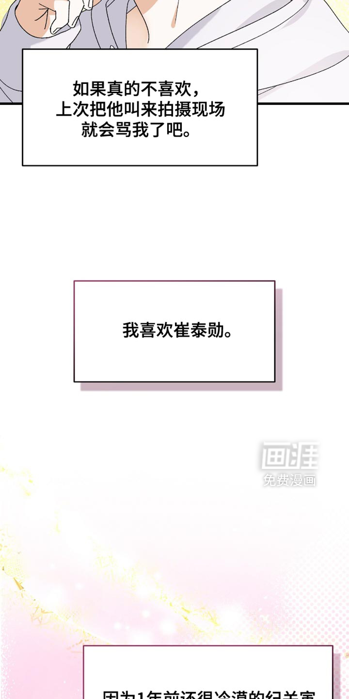 第99话6