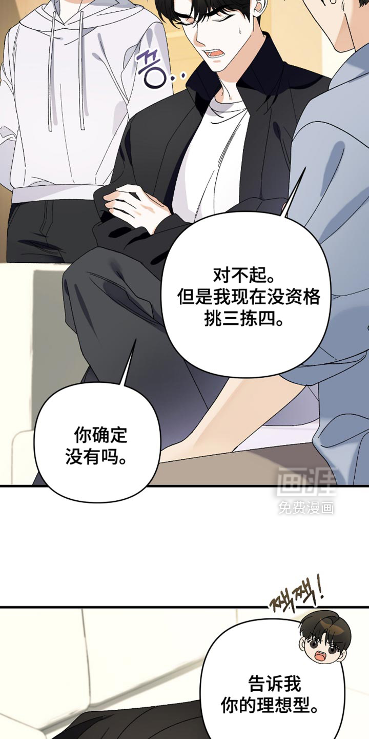 第99话3